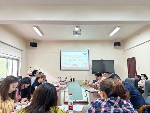 1685704463173082396.jpg 马院主题教育读书班“以学增智”专题学习照片.jpg