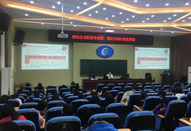 1524101549082015508.png 讲座现场.png