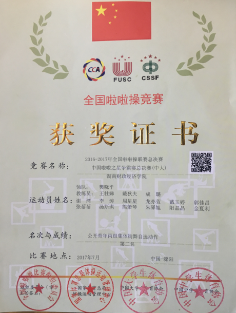 1500610783574065998.png 证书1.png