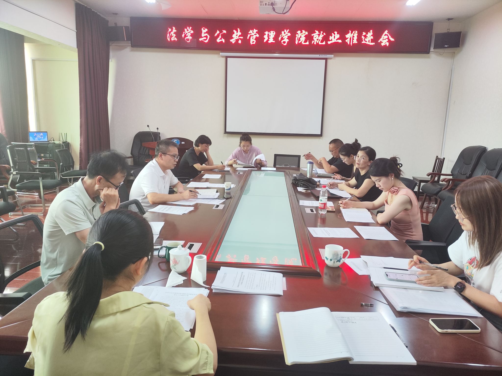 法学与公共管理学院举办就业工作推进会，精准施策助力学子就业