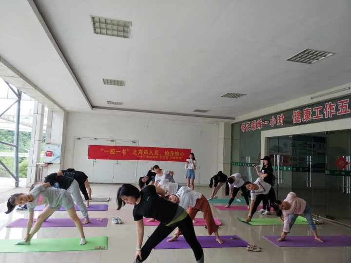 1497253682252084439.jpg 图二 一校一书之瑜伽活动 拍摄人:阳佳雪.jpg