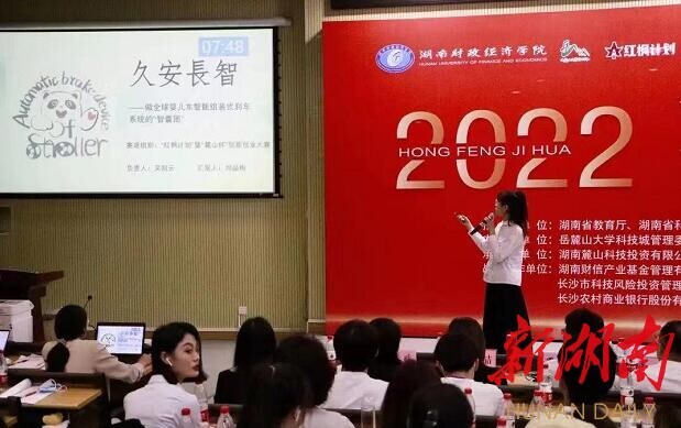 源于日常的创新！“红枫计划”304永利集团登录入口项目专场获专家大赞