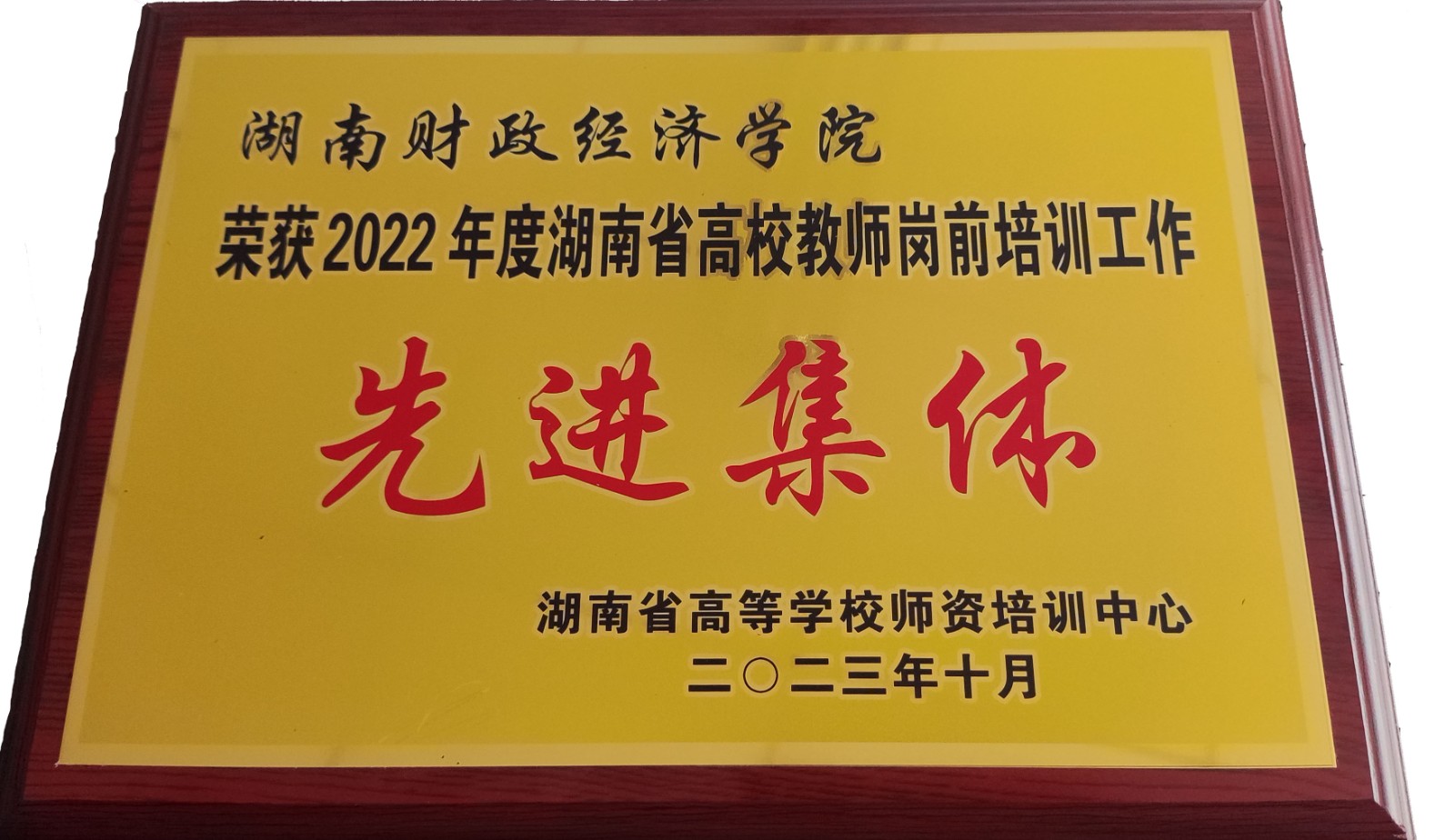 1698377272599045849.jpg 微信图片_20231027110549.jpg