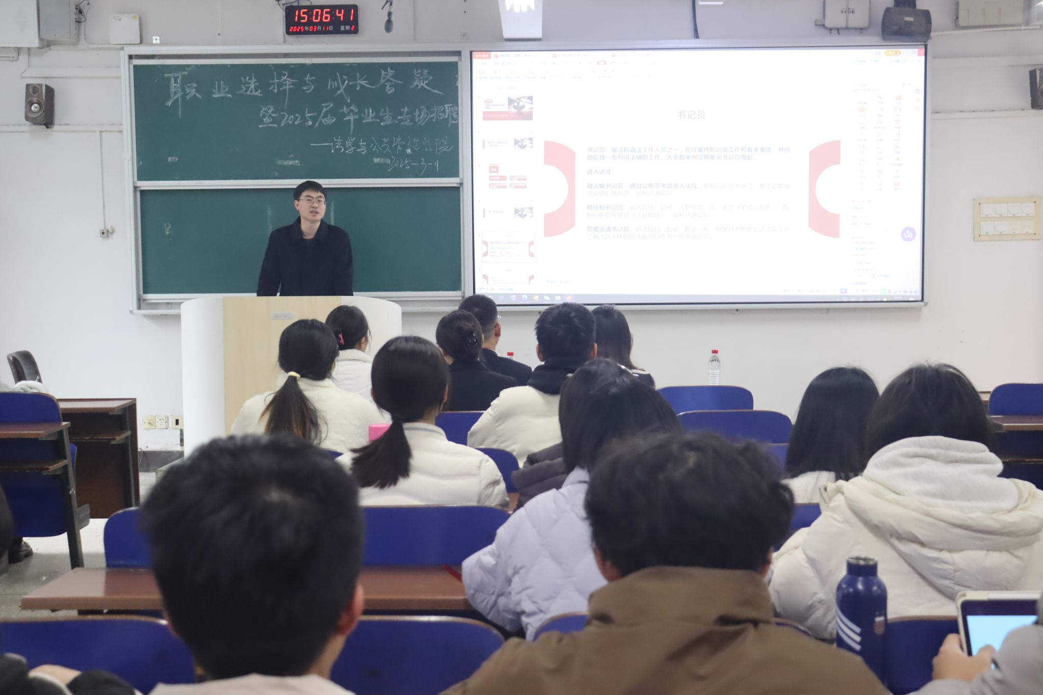 法学与公共管理学院邀请校友回母校讲就业创业故事