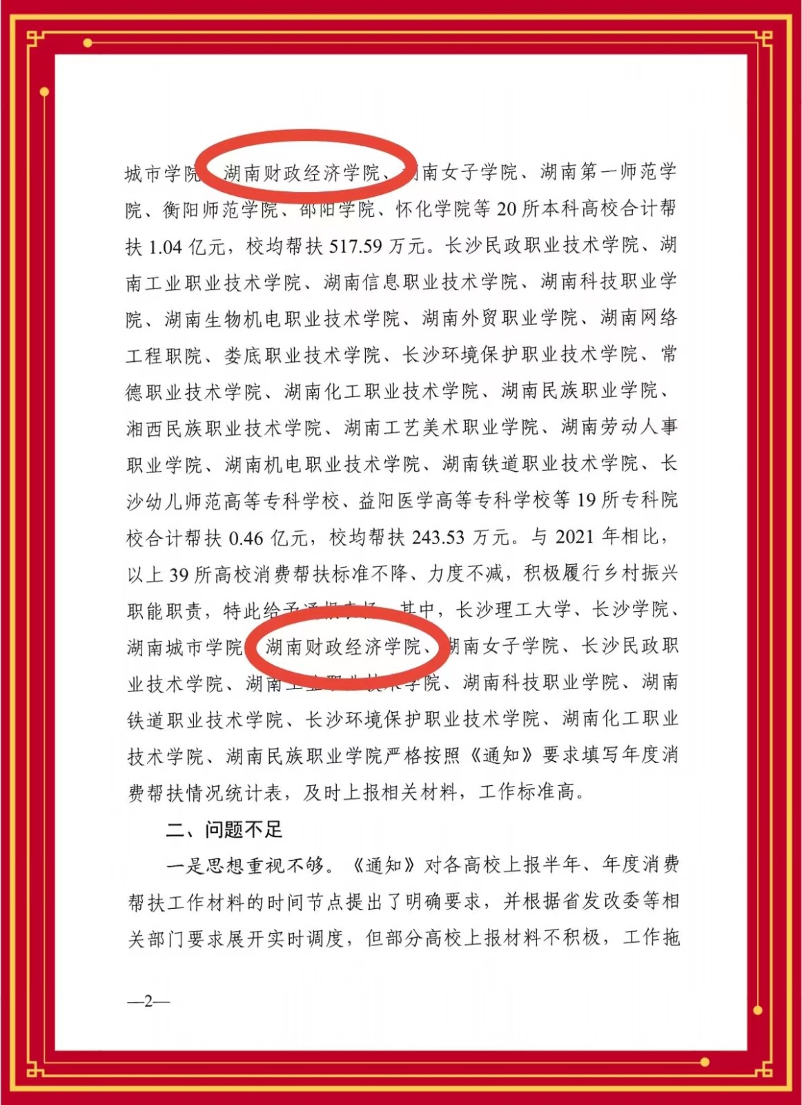 1676637649908038080.jpg 2.jpg