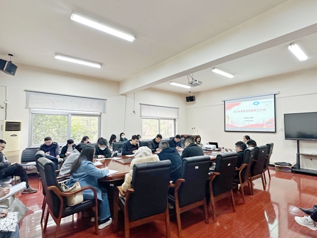 1676687014112066199.jpg 2023年2月16日学院教职工大会照片.jpg