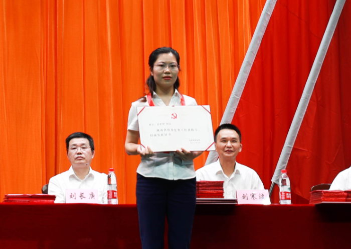 1625197600761012580.png 省优秀党务.png