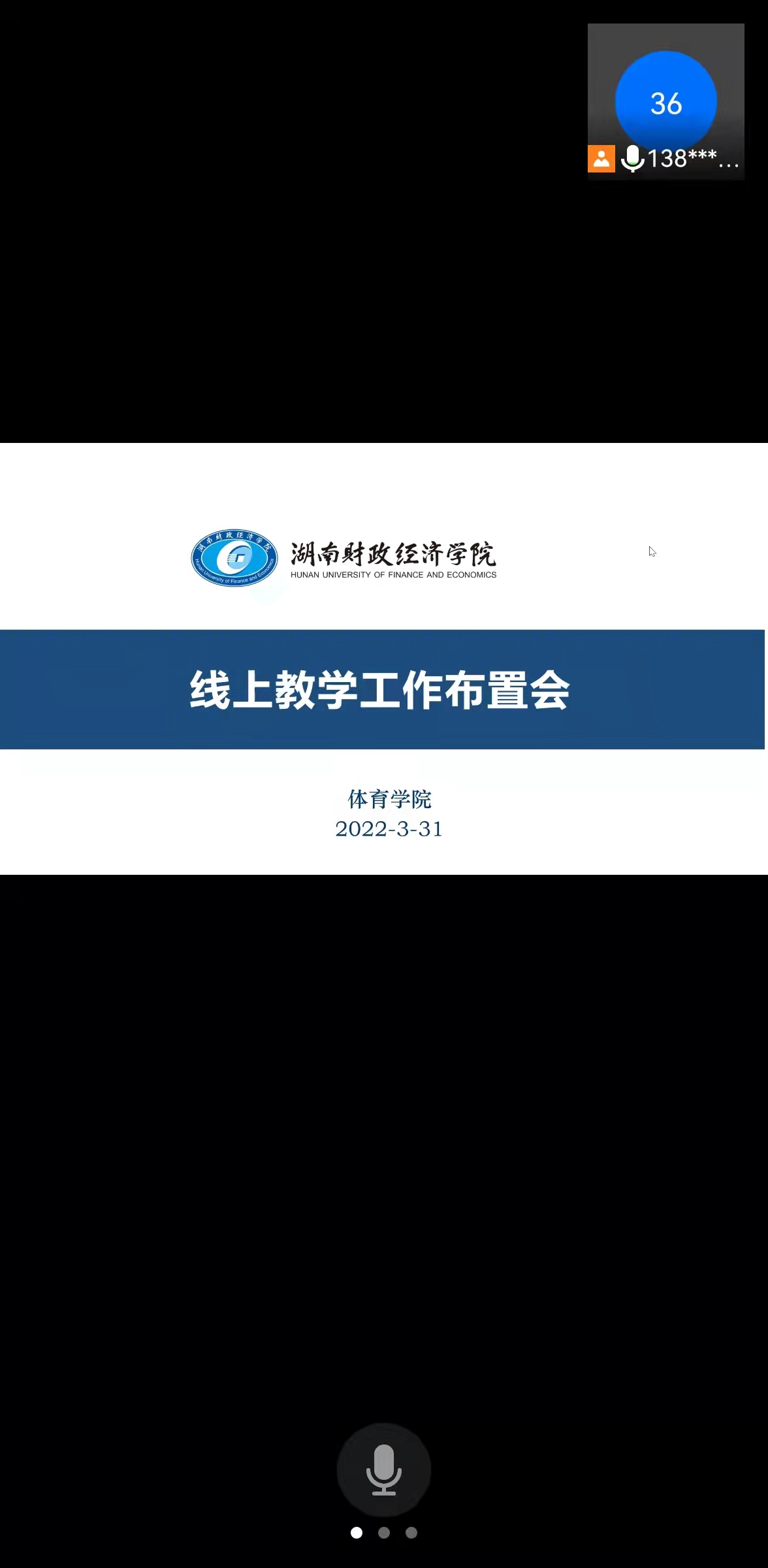 1649062319631036210.jpg 线上教学2微信图片_20220404164347.jpg