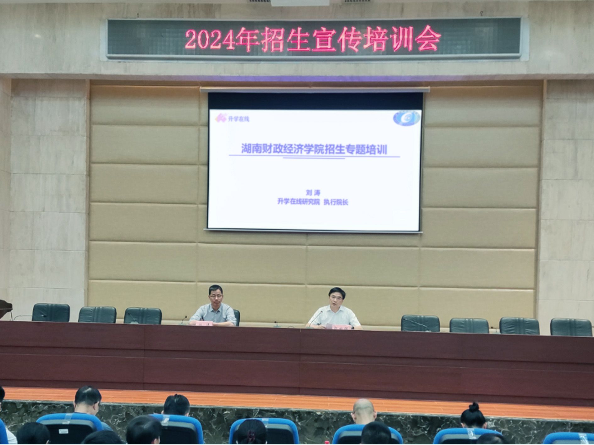 郭校长修图