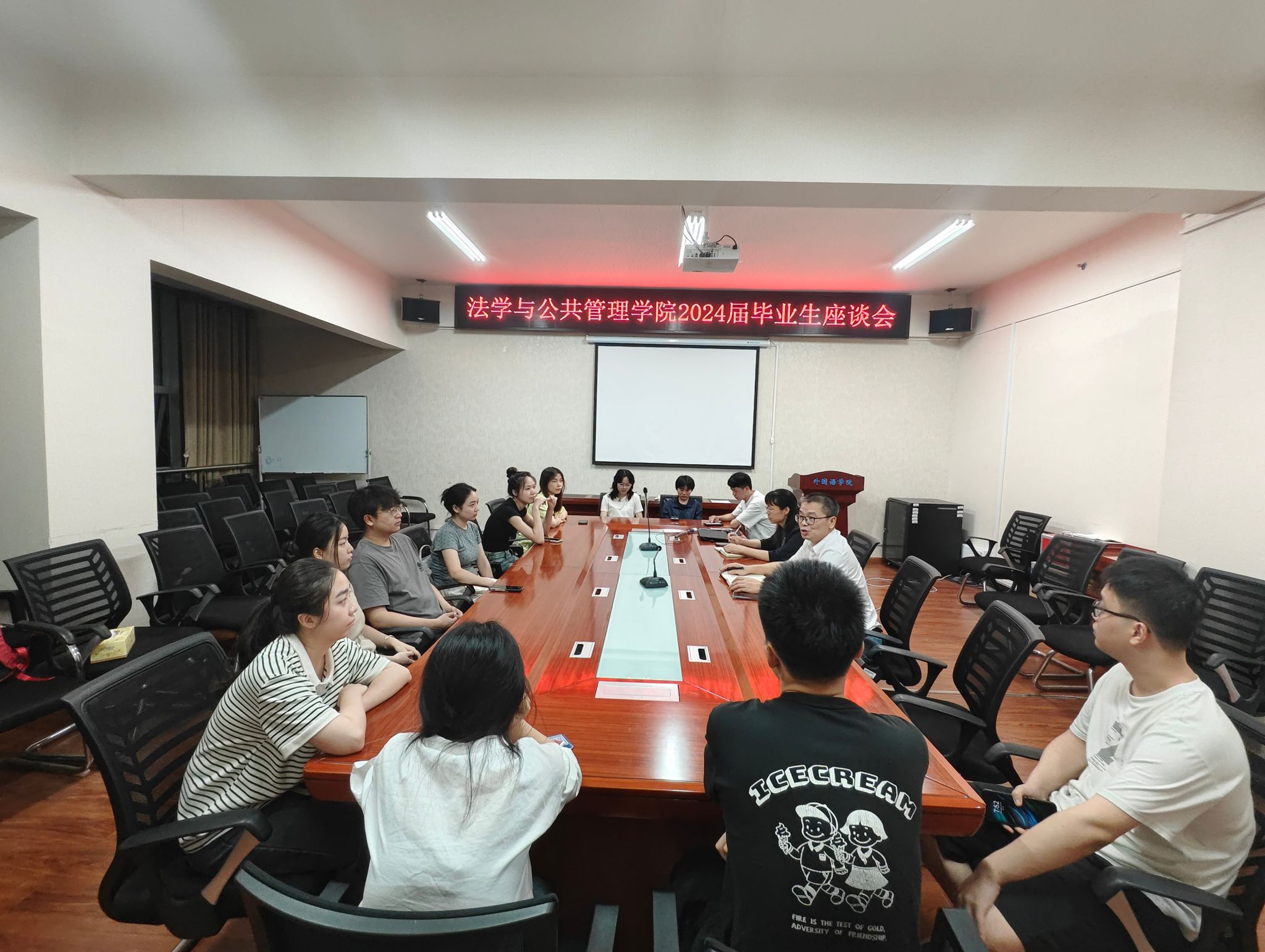 法学与公共管理学院召开毕业生座谈会