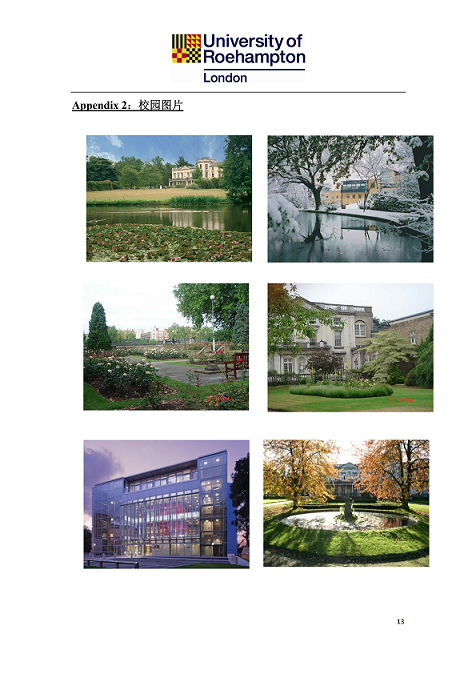 罗汉普顿大学项目手册_12.png