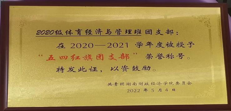 1680148204333091739.png 优秀团支部图片1.png