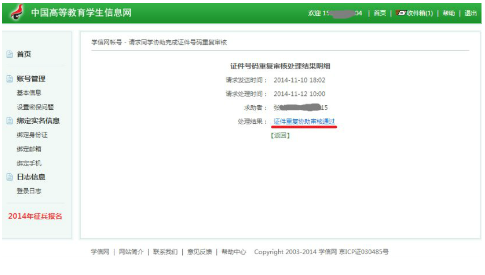 1666153702616096781.png 图片13.png